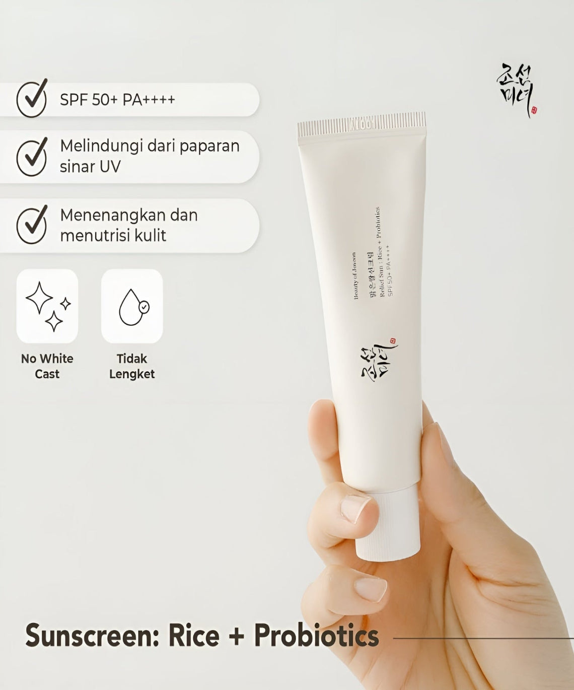 واقي شمس تفضل Beauty of Joseon على البشرة - خفيف شفاف بدون White Cast - SPF50 PA++++ للحماية اليومية أصلي مضمون
