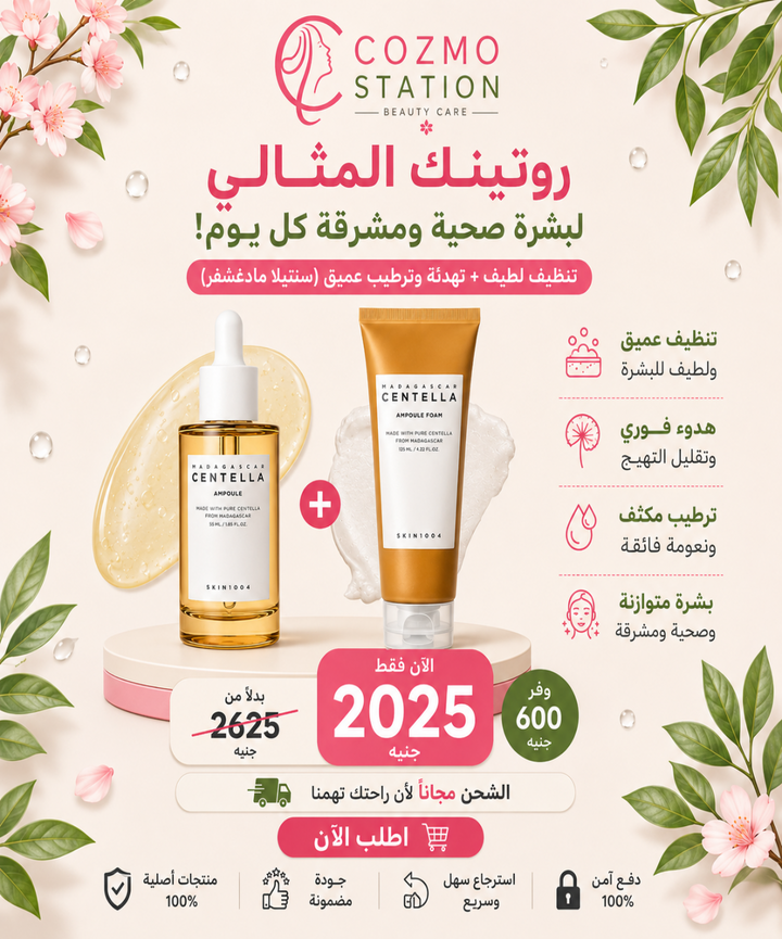 عرض روتين التنظيف والتهدئة غسول وسيروم سنتيلا سكين 1004 الكوري